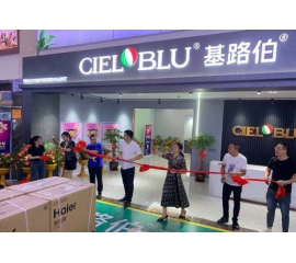 CIELOBLU基路伯4.0版品牌體驗店“扎堆”亮相，強勢爆發品牌實力