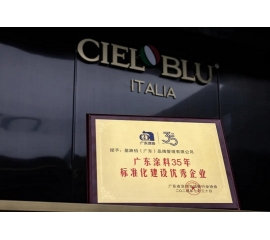 CIELOBLU | 多項榮譽加冕！基路伯標準化建設實力獲行業認可