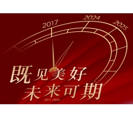 CIELOBLU | 基路伯入華7周年慶——感謝有您，一路相伴！