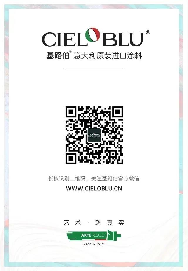 CIELOBLU基路伯，從現代城市美學角度闡釋TOP人居新奢度(圖6)