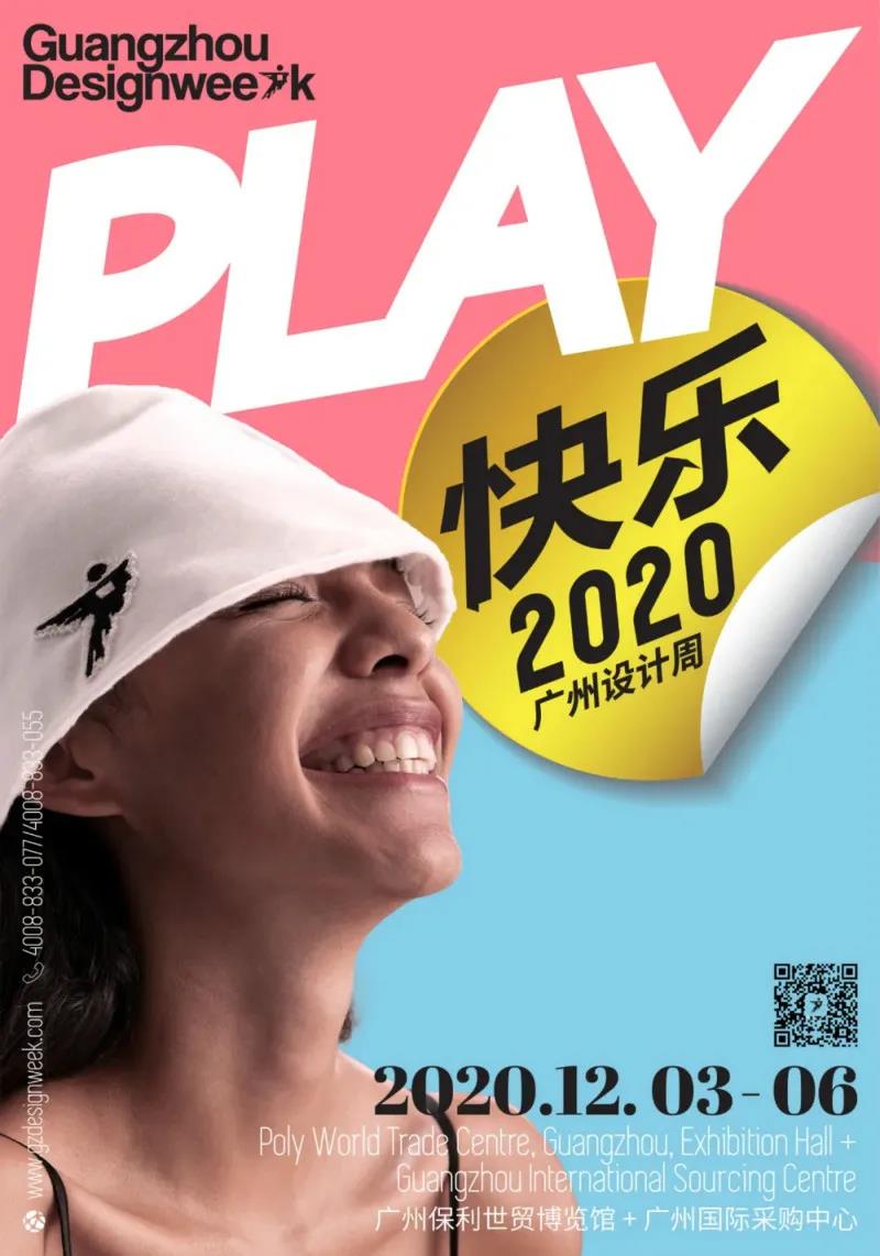 PLAY2020 | 廣州設計周，CIELOBLU基路伯藝術涂料來報道(圖2)