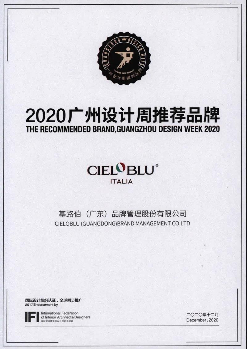 終章，亦是序曲 | 基路伯藝術涂料2020廣州設計周精彩回顧(圖16)