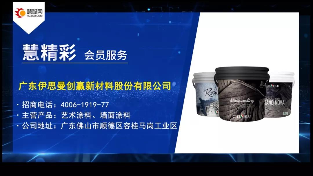 CIELOBLU基路伯 ? 意大利原裝進口涂料廣告入列成都高鐵站(圖2)