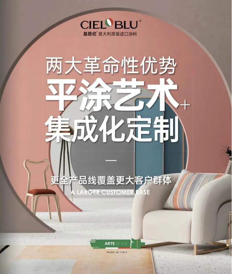 強內核?促發展，CIELOBLU基路伯自我變革之下的內外兼修之道(圖12)