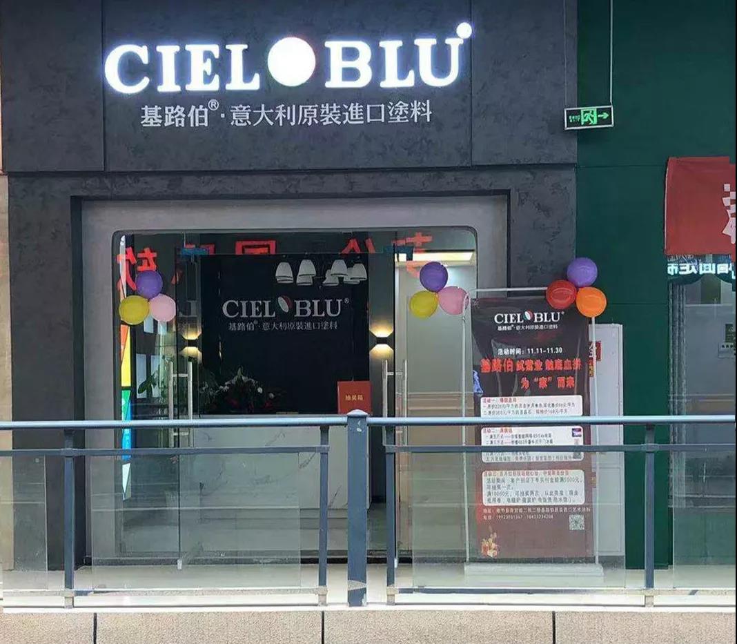 加碼深耕西南市場，CIELOBLU基路伯重慶奉節再落一子(圖1)