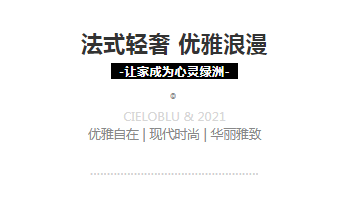 基路伯墻面涂料：101㎡法式輕奢，一場優(yōu)雅與浪漫的邂逅(圖4)