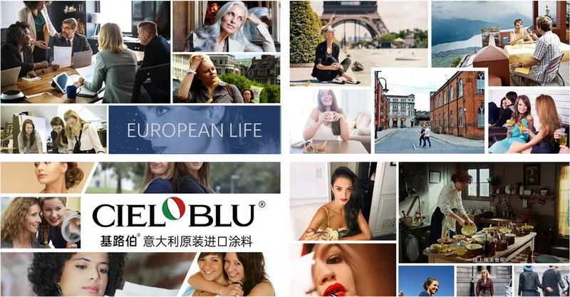 CIELOBLU | 讀懂時代的青睞，基路伯藝術涂料煥發(fā)品牌新內(nèi)涵(圖1)