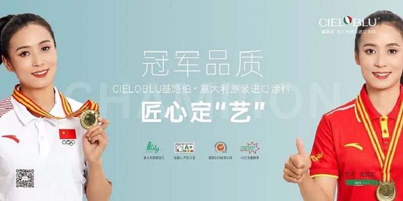 CIELOBLU | 讀懂時代的青睞，基路伯藝術涂料煥發(fā)品牌新內(nèi)涵(圖11)