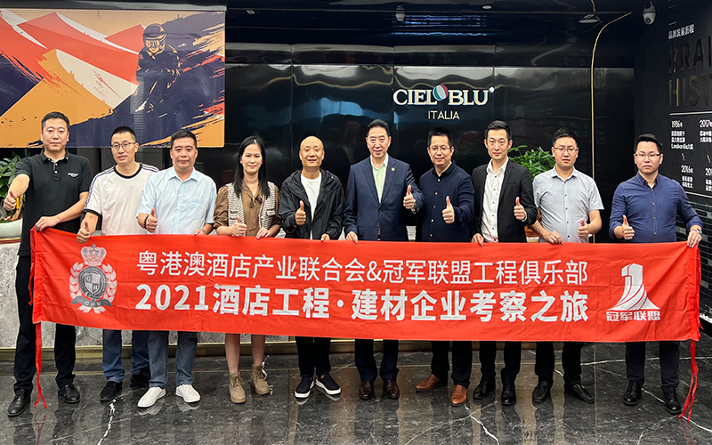 CIELOBLU | 粵港澳酒店產業聯合會&冠軍聯盟工程俱樂部蒞臨基路伯藝術涂料考察(圖1)