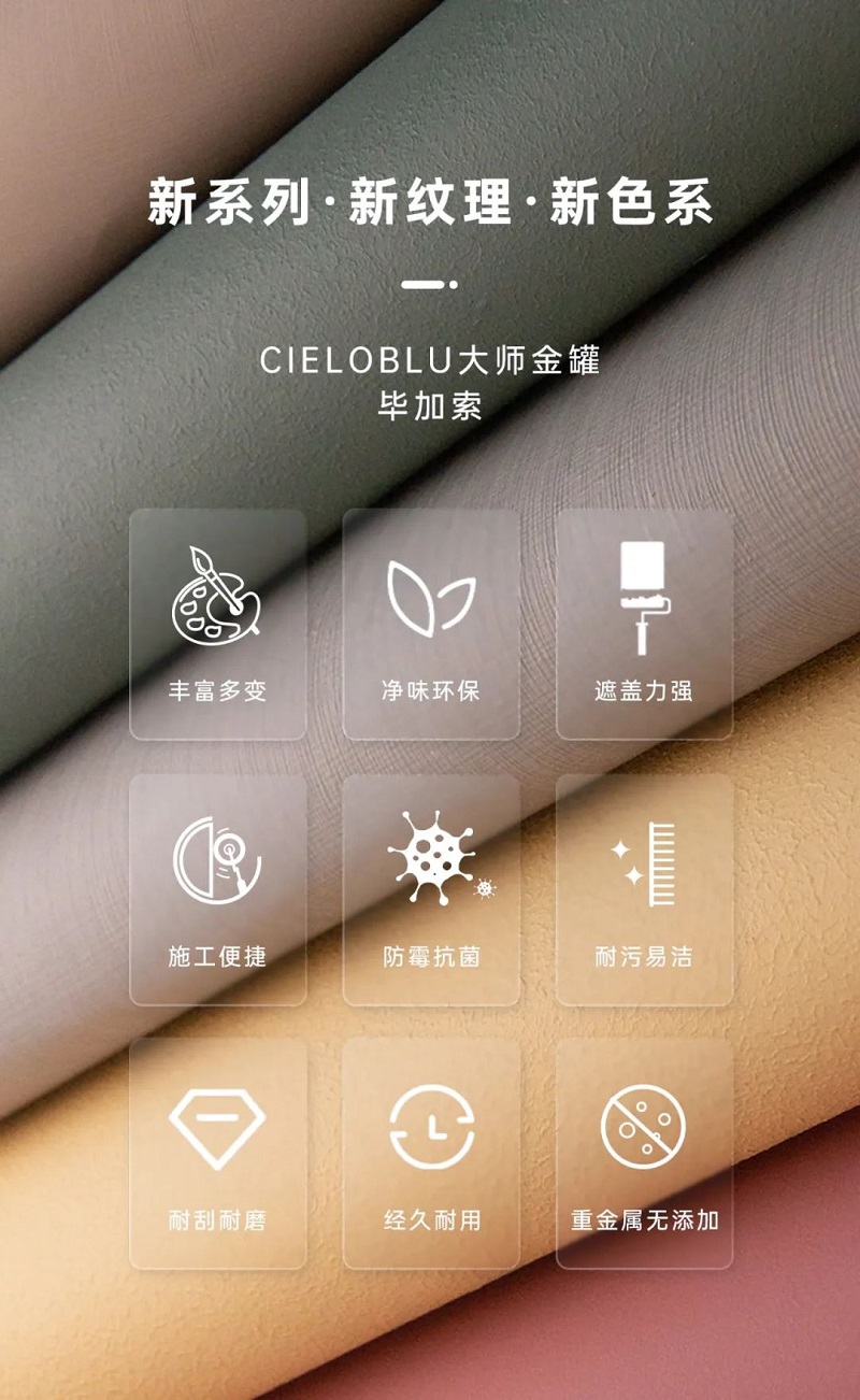 CIELOBLU | 大師金罐·畢加索系，實力派就是要內外兼修(圖6)